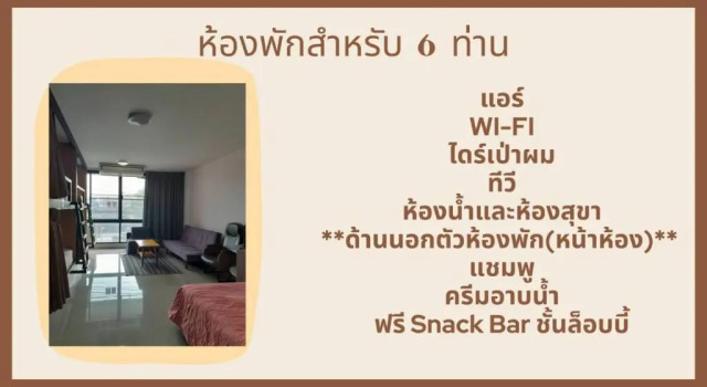 Номер Standard HOMEY-Sleepy Don Mueang Airport Hostel