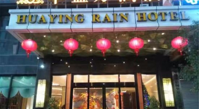Huaying Wanrun Hotel, Prenota Hotel Hotel a Wuzhou con parcheggio, Parcheggio