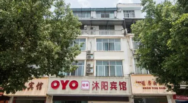 Muyang Hotel (Wenshan Qihua Square North Bus Station Branch)