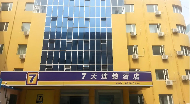 7 Days Inn Beijing West Railway Station Lize Bridge Branch, Boek Hotel Fengtai 