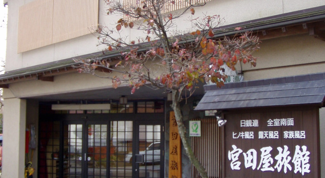 Sawatari Onsen Miyataya Ryokan, Забронировать Отель Отели Kita Kanto 3 звезды, 3*