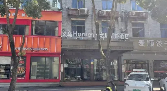 Hongshun Intelligent Hotel (Yiwu Suxi Zhixin Branch)