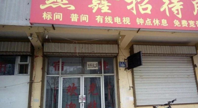 Yanxin Inn, Varaa Hotelli Heze Shandong