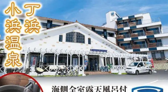 Номер Economy LiVEMAX RESORT Kyotango Sea Front
