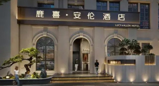 Luxi Anlun Hotel (Chengdu Guangfu Subway Station Luhu Ecological City)