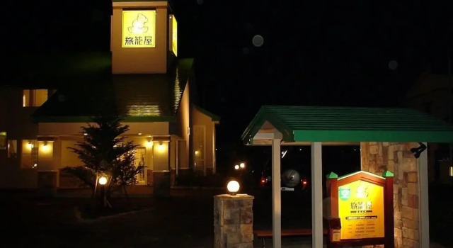 Family Lodge Hatagoya Akita Rokugo, Buchen Sie Gasthaus Misato Japan