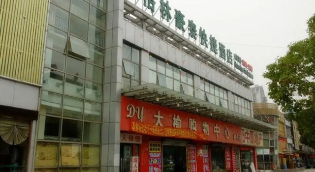 Люкс Superior GreenTree Inn ShangHai JiangQiao JingYuan Road YuZhong Road Express Hotel