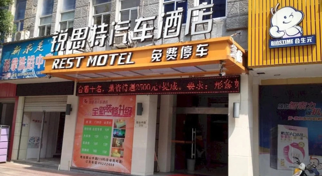 Rest Motel Shaoxing Dafo Temple, Rezervați Motel Moteluri în Shaoxing, Motel