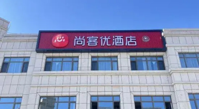 Shankee Hotel (Guyuan Pengyang New Era Plaza), Rezerwuj Hotel Hotele w Guyuan z parkingiem, Parking