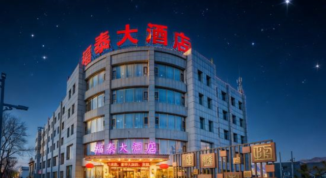 Futai Hotel (Hunyuan Ancient City), Foglalás Szálloda Tatung Sanhszi