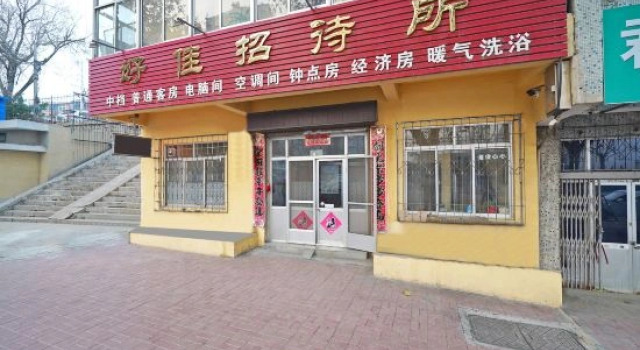 Yantai Haojia Guesthouse, Забронировать Отель Яньтай Yantai Region