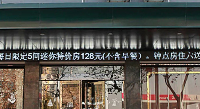Taizhou Qingmu Hotel