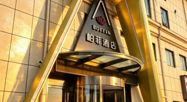BOFFIN Baifei Hotel (Zaoke Xueyuan Wanda Plaza), Reserva ahora Hotel Zaozhuang Shandong