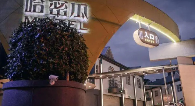Hami Melon Motel
