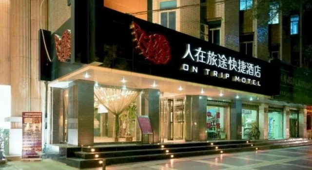 Xian On Way Hotel, Book Hotel Beilin 