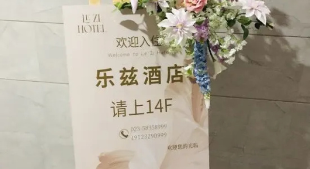 Le Zi Hotel, Prenota Hotel Hotel a Chongqing Area con parcheggio, Parcheggio
