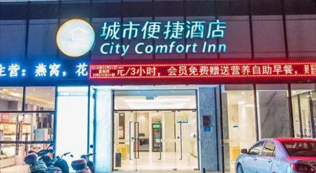 City Comfort Inn Beihai RT-Mart High Speed Railway Station, Buchen Sie Hotel Beihai Guangxi