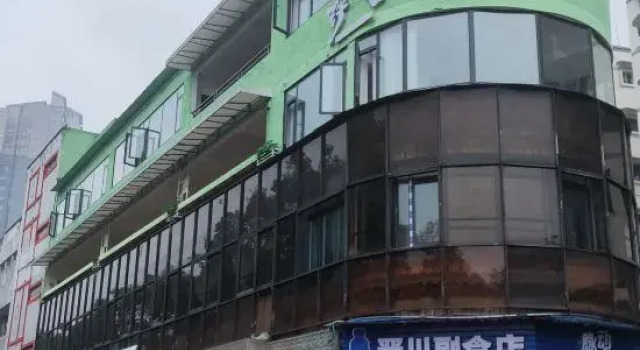 Leshan Futai Homestay (Zhanggong Bridge), Rezerwuj Hotel Leshan Sichuan