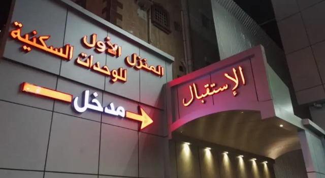 First Home Suites, Book Hotel Jeddah 