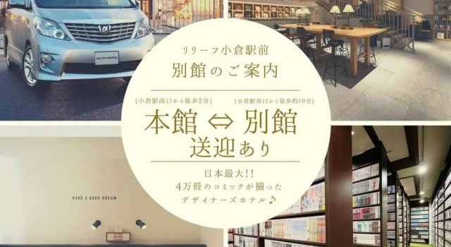 Двухместный номер Standard HOTEL RELIEF Kokura Station
