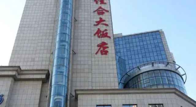 Yijiahe Hotel, Book Hotel Cheap Hotels in Jilin