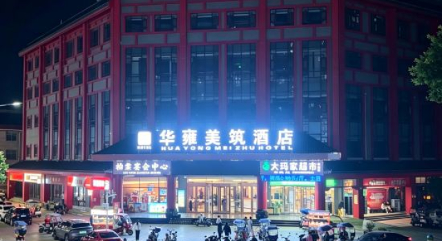 Long Huayong Meizhu Hotel (Dongzi Huacheng), Book Hotel Baoji Shaanxi
