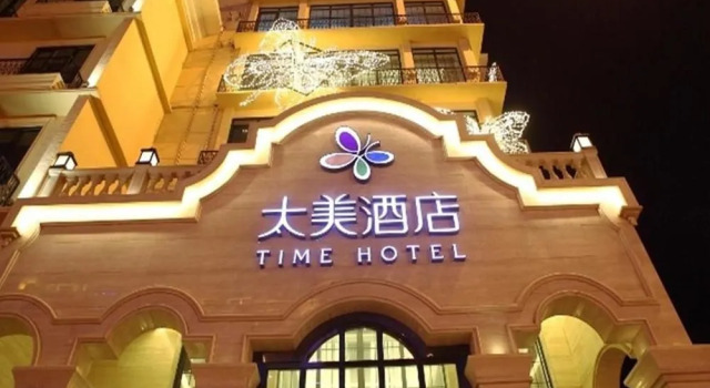 Time Hotel, Book Hotel Baoding Hebei