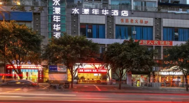 Shuiyang Nianhua Hotel