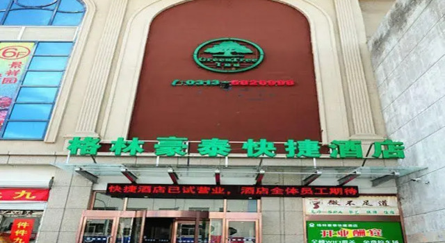 GreenTree Inn Hebei Zhangjiakou Guyuan Government Fuxiang Mall Express Hotel, Book Hotel Guyuan Hebei