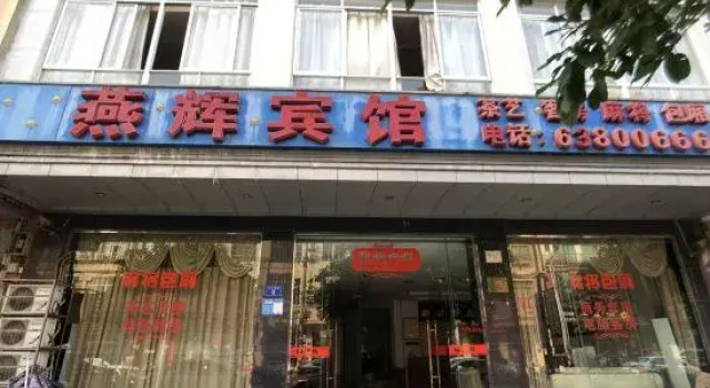 Yanhui Hotel Ding'an, Prenota Hotel Dingcheng 