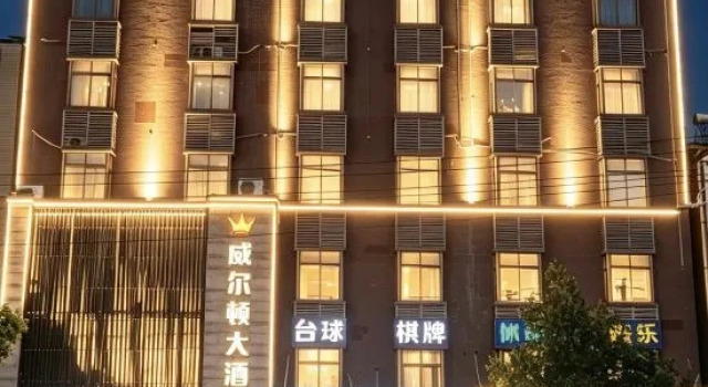 Wilton Hotel, Забронировать Отель Сяогань Хубэй