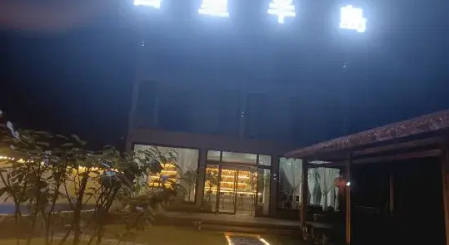 Cili Peninsula Homestay, Prenota Hotel Wenzhou Zhejiang
