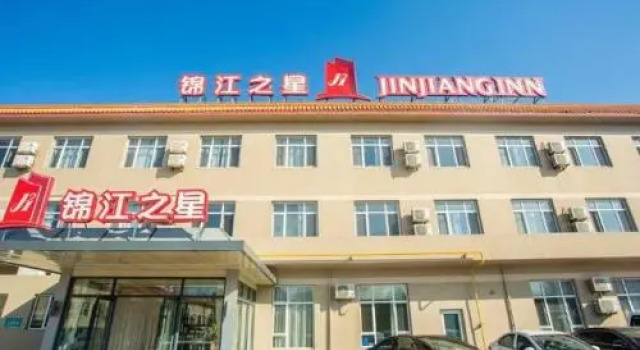 Jinjiang Inn Huludao Longgang Haibin Branch, Book Hotel Hotels in Huludao with Parking, Parking