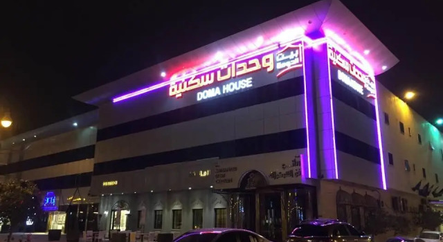 Doma House Aparthotel, Забронировать Отель Эр-Рияд  округ Эр-Рияд, рядом с Конференц-центр и выставочный центр Эр-Рияд