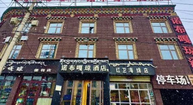 Nobu Qiong Hotel (Hongwei Road), 预订 酒店 玉树市 青海