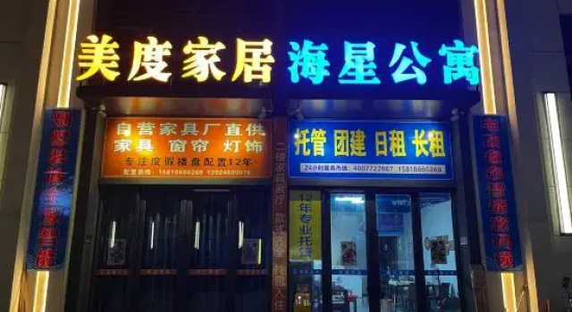 Starfish Apartment (Shantou Zhonghai Gold Coast Branch)