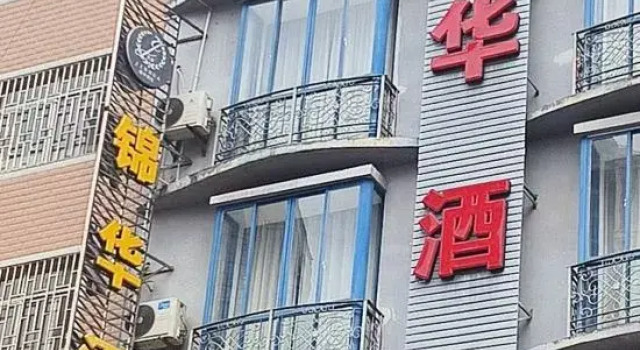 Jinhua Hotel
