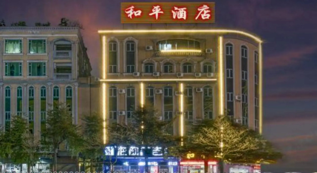 Foshan Peace Hotel (Nanhai Guanyao Shop)