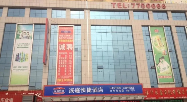 Home Inn Linyi Bus Station East Gate Jucai Road, Varaa Hotelli Linyi Shandong