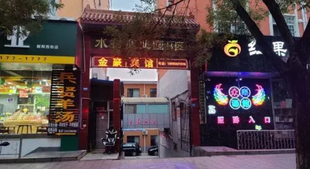 Jinhao Hotel