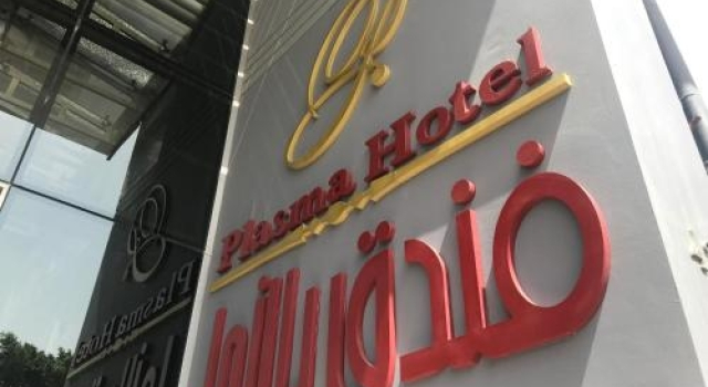 Plasma Hotel Tripoli