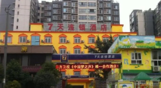 7 Days Inn Chengdu Shuangliu Airport Taqiao Road Branch
