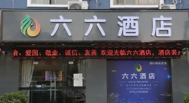 Shenzhen Liuliu Hotel (Shiyan Bus Station), Rezerwuj Hotel Hotele w Shenzhen z parkingiem, Parking