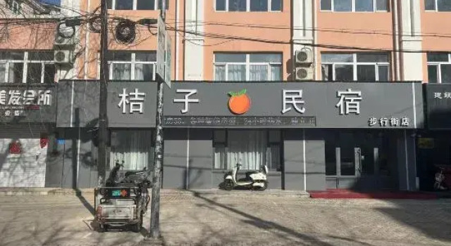Orange Homestay (Zalantun Pedestrian Street), Book Hotel Hulunbuir Inner Mongolia