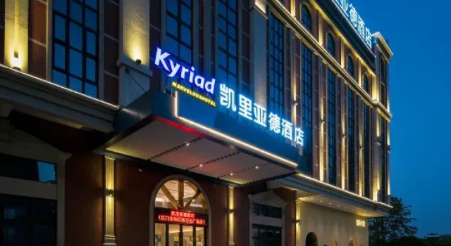 Kyriad Hotel (JiangmenEast Railwaystation), Rezerwuj Hotel Hotele w Jiangmen z parkingiem, Parking