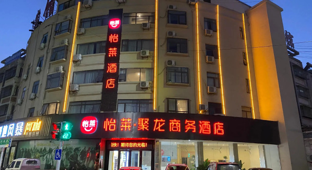 Elan Inn Funan Tianzhu Plaza, Book Hotel Fuyang Anhui