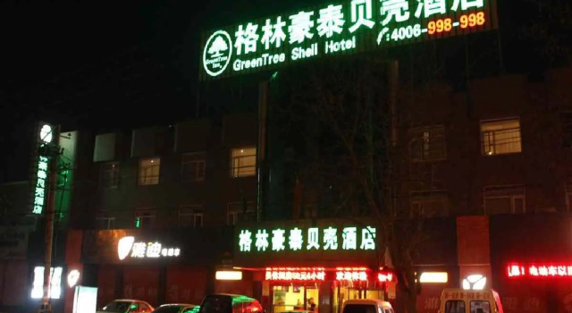 GreenTree Inn Tengzhou Middle Pingxing Road Guihe Shell Hotel, Book Hotel Hoteller i Tengzhou med parkering, Parkering