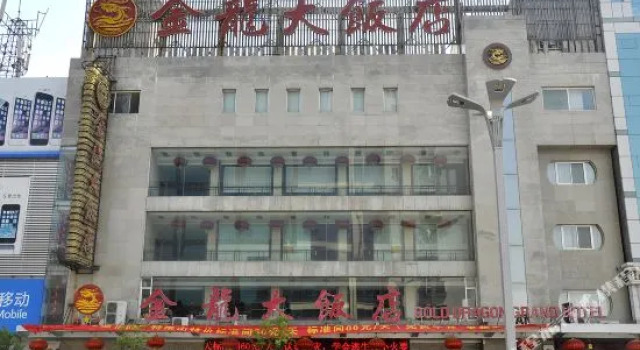 Jinlong Hotel, Book Hotel Xinzhou Shanxi