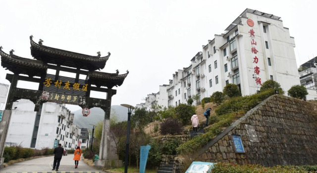 Geili Inn Huangshan