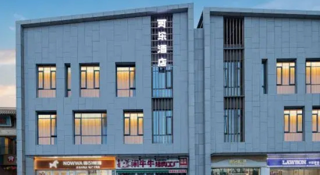Kele S Hotel (Huaqiaocheng Fantasy Valley (Xiangyang East Railway Station Branch))